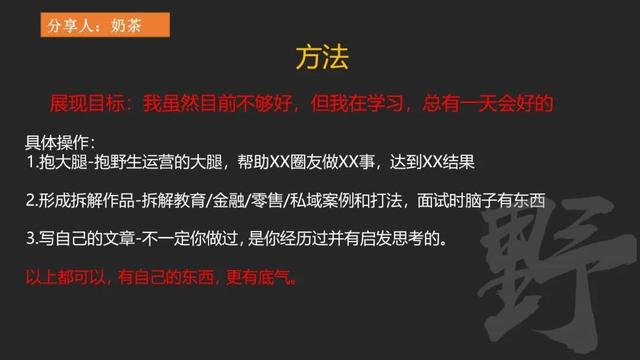 天猫运营助理面试被问运营思路，应聘天猫运营面试技巧？