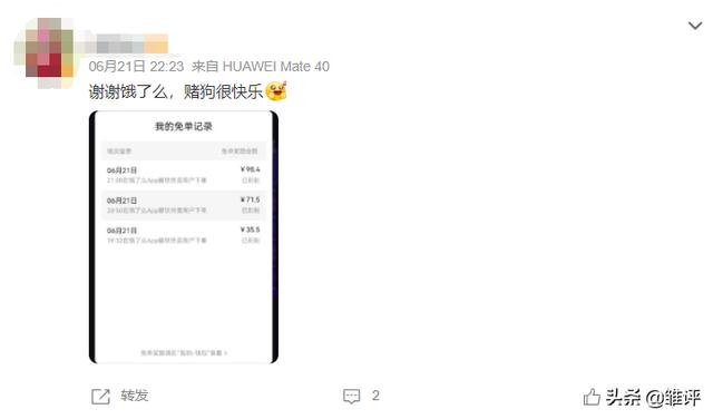 拼多多免单下单全额返怎么操作（拼多多免单需要多少人助力）