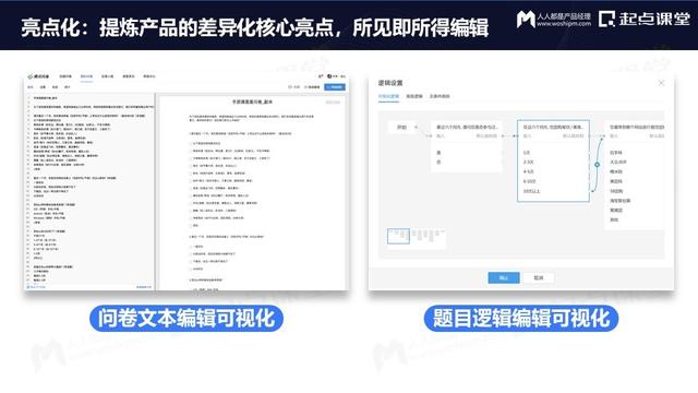 产品运营策略方面主要包括（产品运营 英文）