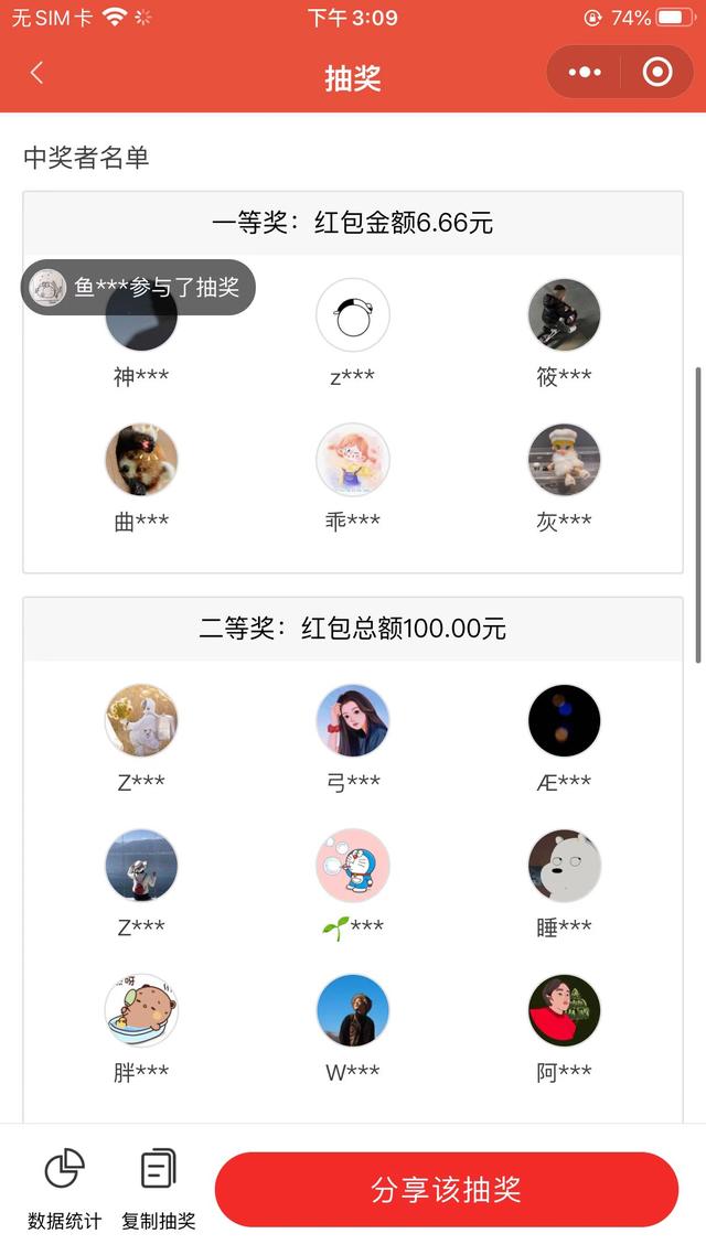 随机抽奖软件app（随机抽奖软件下载）
