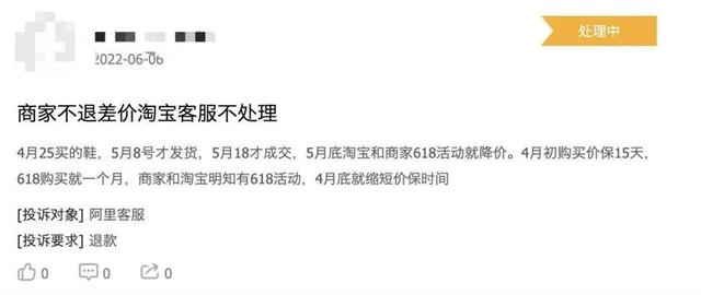 淘宝消费者投诉电话人工客服电话，淘宝消费者投诉电话人工客服电话是多少？