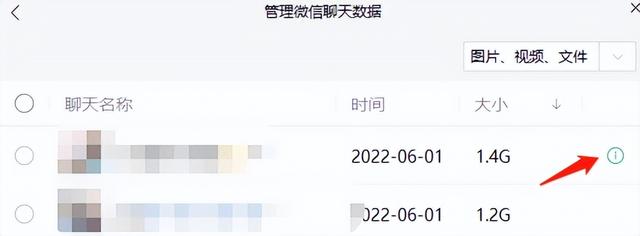 电脑微信下载的文件怎么删除（手机微信下载的文件怎么删除）