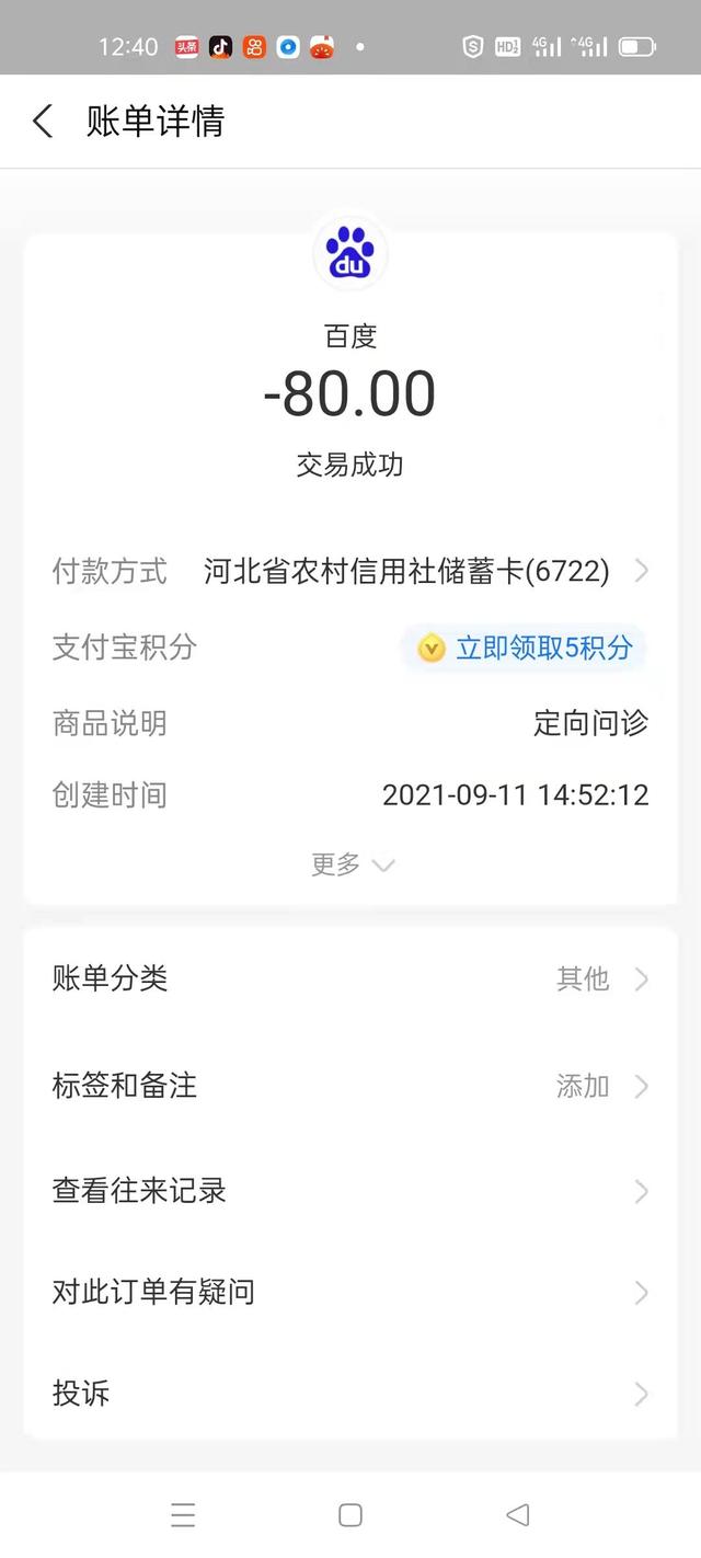 百度极速版真的能赚钱吗安全吗（百度极速版真的能赚钱吗提现有门槛吗）