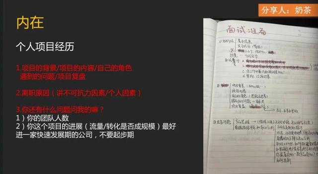 天猫运营助理面试被问运营思路，应聘天猫运营面试技巧？