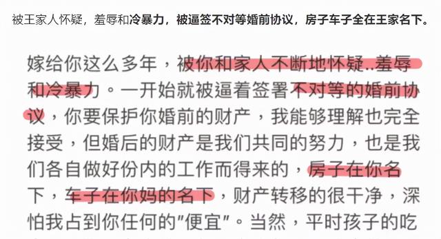 王力宏滥交，婚姻崩盘！中国人的财富幻影