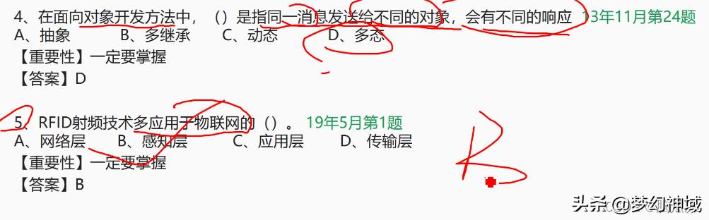 软考项目管理高级_通过率，软考高级项目管理师？