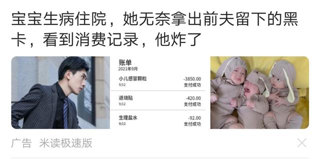 番茄小说广告投放，小说广告投放好做吗