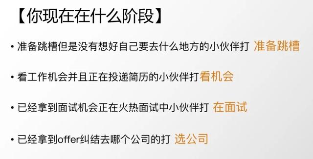 天猫运营助理面试被问运营思路，应聘天猫运营面试技巧？