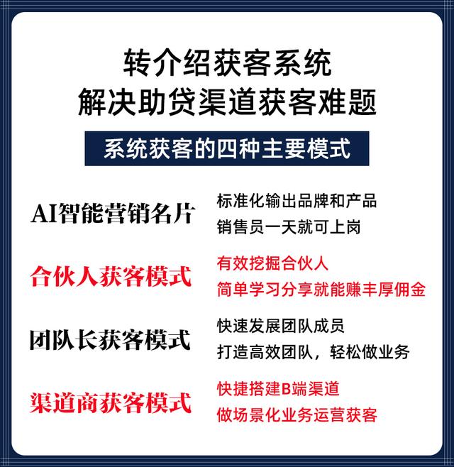 贷款电销怎么吸引客户加微信（企业贷款电销怎么吸引客户）