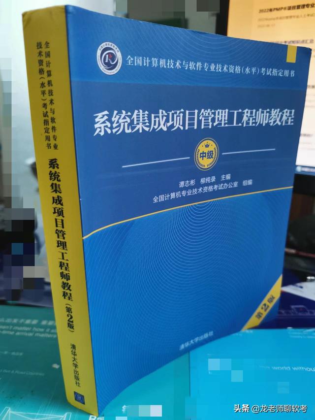 系统集成项目管理工程师教程pdf，系统集成项目管理工程师pdf