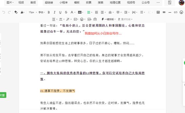 自己怎么做微信公众号（微信怎样自己做公众号）