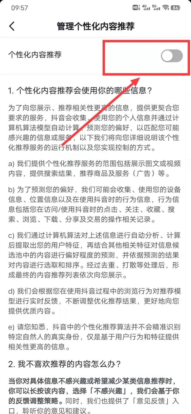 苹果手机抖音怎么设置优先推荐同城，苹果手机抖音喜欢列表怎么设置？