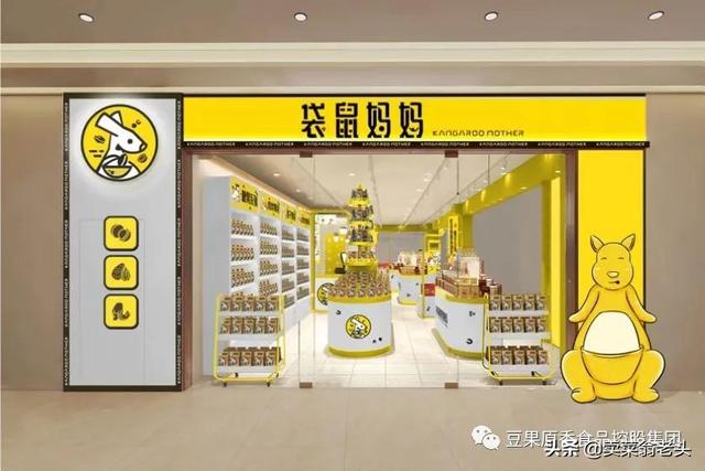 干果炒货加盟店!O加盟费!开店支持!（干果炒货加盟店哪家好）