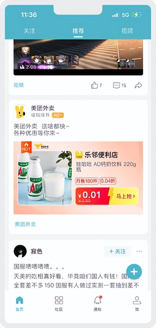 广告联盟APP推广（广告联盟app推广兼职）