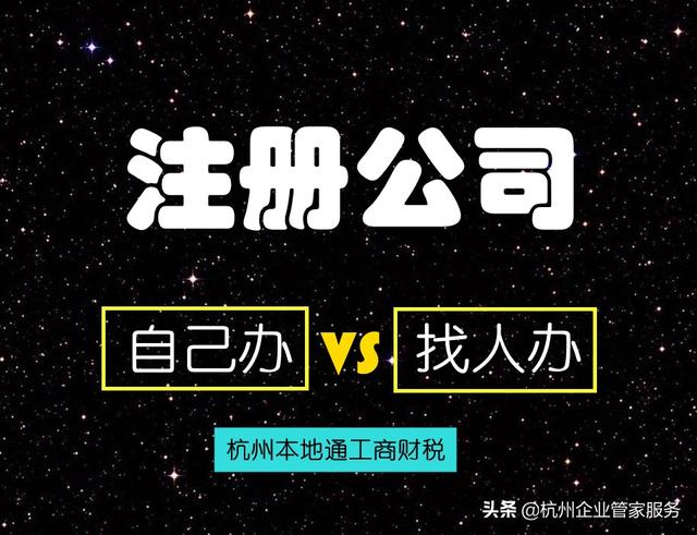 中介公司加盟好还是自己开好呢，中介是加盟好还是自己开好？