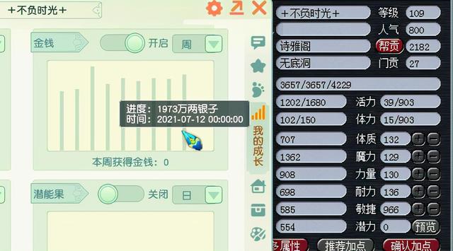 梦幻西游手游一天能赚多少人民币，梦幻西游赚钱一天能赚多少钱？
