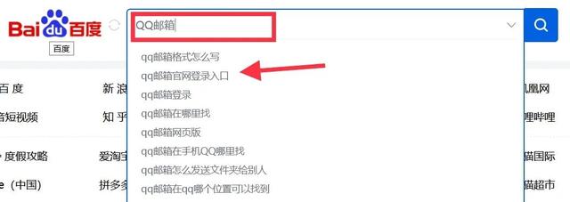 邮箱是什么_去哪里找_（邮箱在哪个里面找）