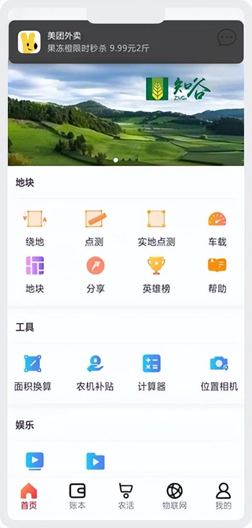 广告联盟APP推广（广告联盟app推广兼职）