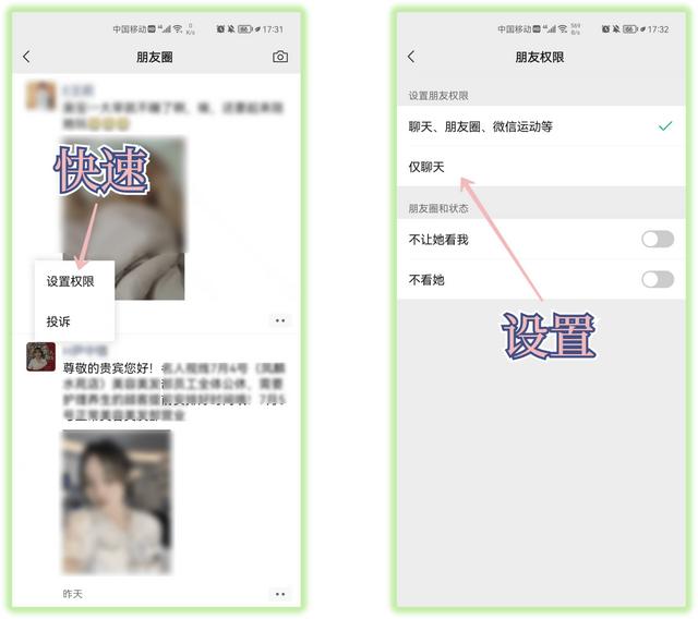 隐藏自己微信号让好友看不到（如何隐藏微信号好友看不到）
