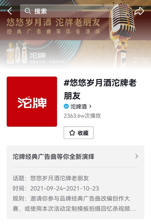 沱牌酒广告悠悠岁月酒（悠悠岁月酒滴滴沱牌曲广告）