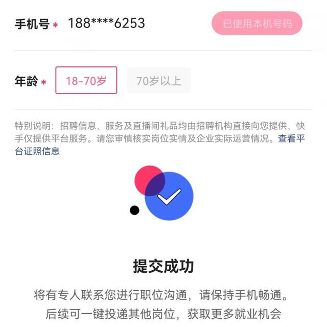 直播招聘怎么做？直播招聘怎么做地推