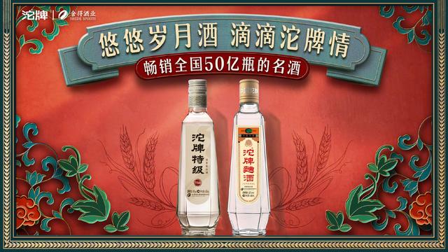 沱牌酒广告悠悠岁月酒（悠悠岁月酒滴滴沱牌曲广告）