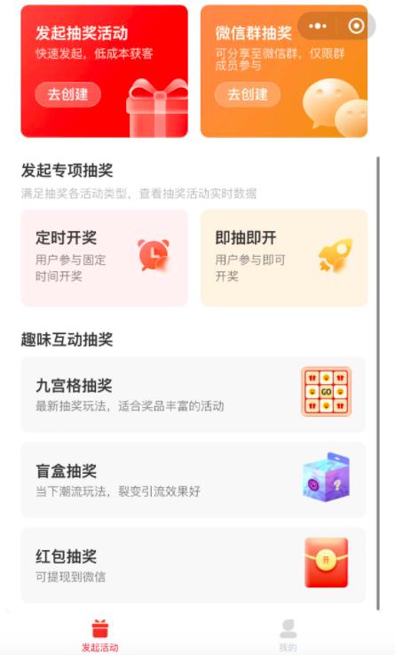随机抽奖软件app（随机抽奖软件下载）