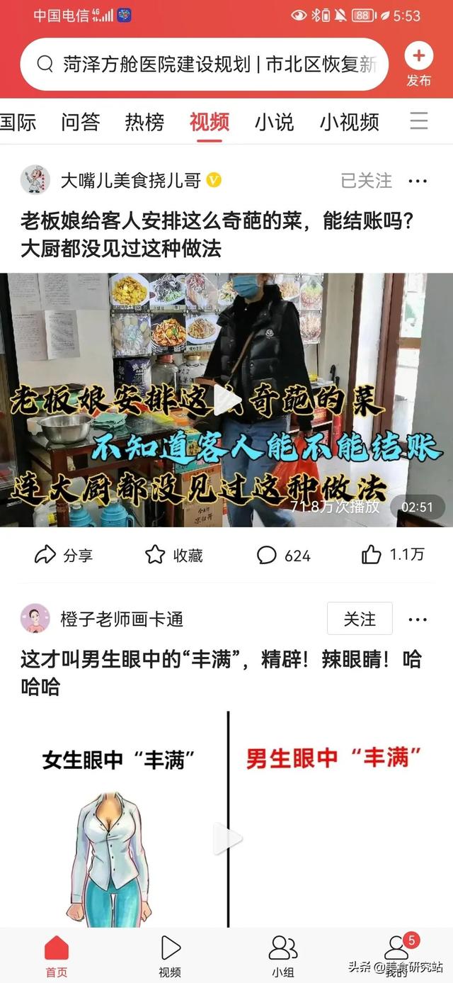 罗生堂美食博客（美食博客内容）