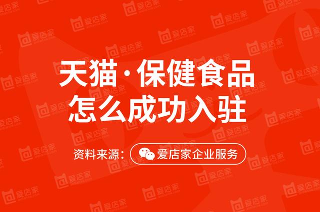 天猫官网商家入驻入口（天猫商城入驻入口）