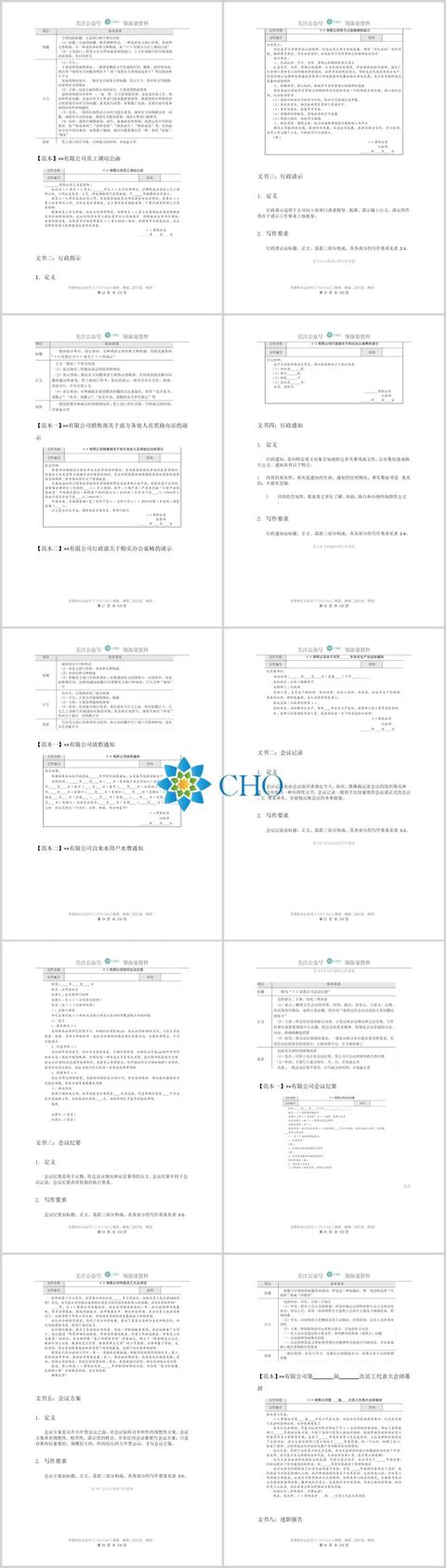 企业公函模板（企业对政府公文函模板）