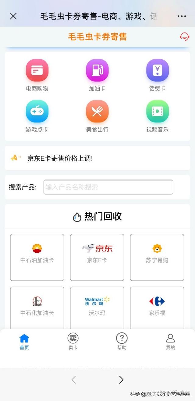 京东e卡可以解绑么，京东e卡绑定了可以取消吗？