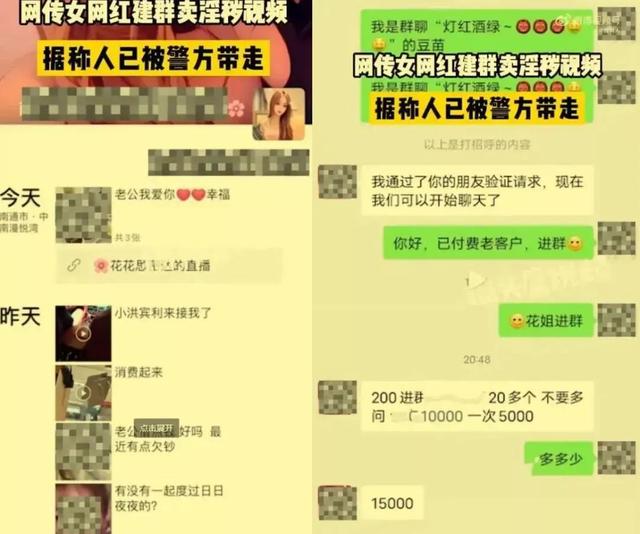 女网红连麦翻车被曝与男友直播不雅视频？网友我没见过这种场面