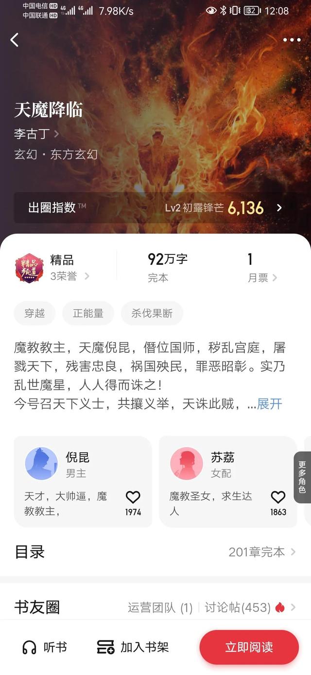 好看的电子书排行榜前十名完结斗破苍穹（好看的电子书排行榜前十名）