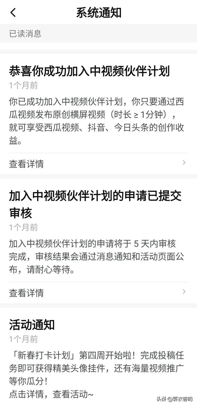 中视频伙伴计划怎么赚钱是真的吗，中视频计划做什么好？