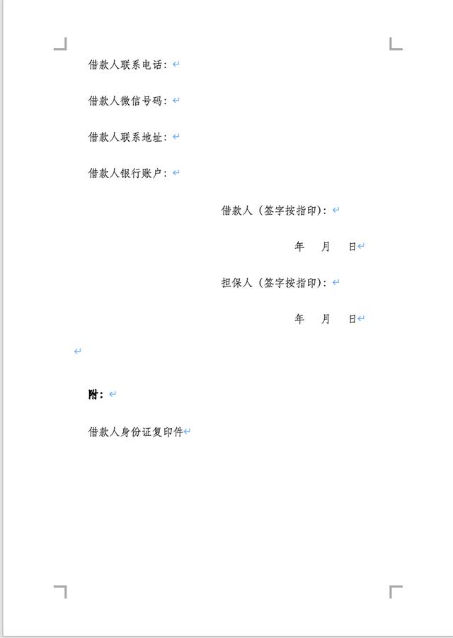 个人借钱微信号（可以借钱的私人借钱微信号）