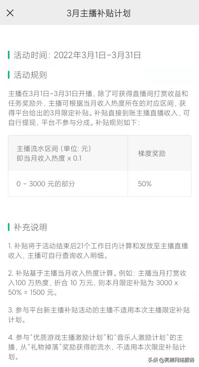 微信直播热度一万是多少钱了？微信直播热度一万是多少钱了啊