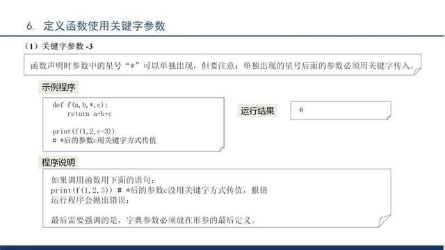 python程序文件的扩展名是（python程序设计）