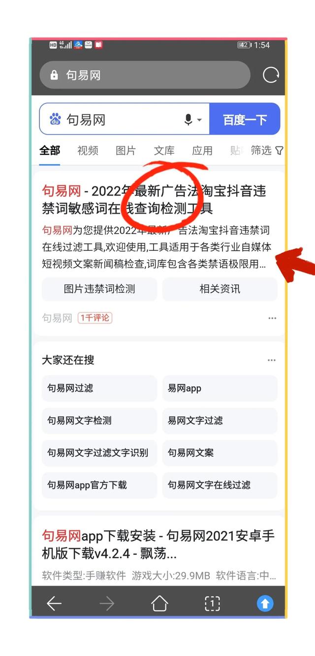 秒快速检测文章、微头条、问答中的违禁词，1个网页简单好用"