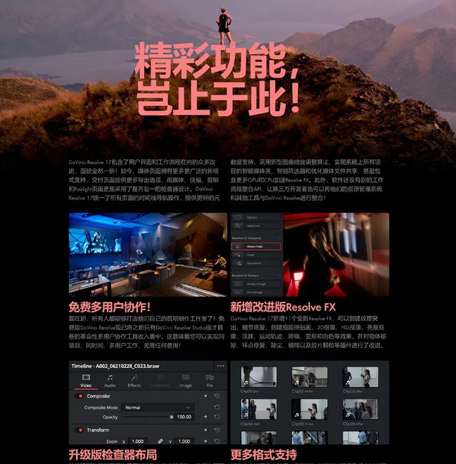 剪辑师软件最基础的三个功能（剪辑师软件怎么剪辑视频）