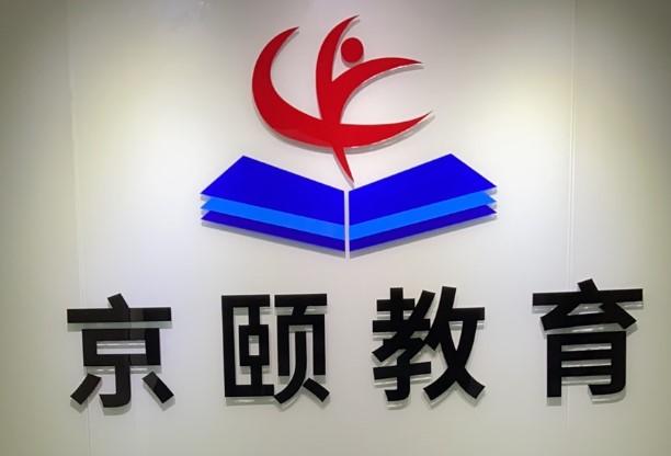 想找平台做网课老师难不难（想找平台做网课老师可以吗）