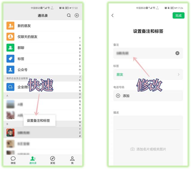 隐藏自己微信号让好友看不到（如何隐藏微信号好友看不到）