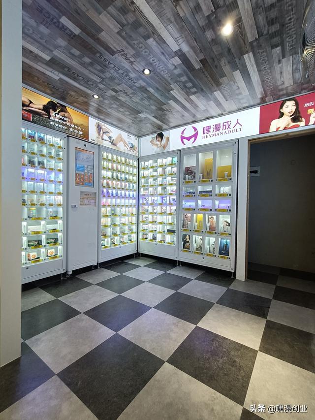 4小时成人用品无人售货店加盟赚钱吗（24小时成人用品无人售货店加盟排名）"