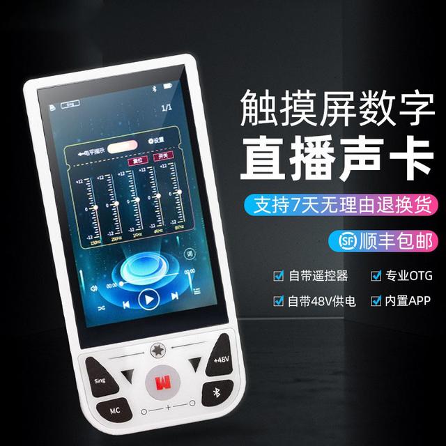 主播唱歌放伴奏都用什么软件比较清晰（抖音主播唱歌放伴奏都用什么软件）