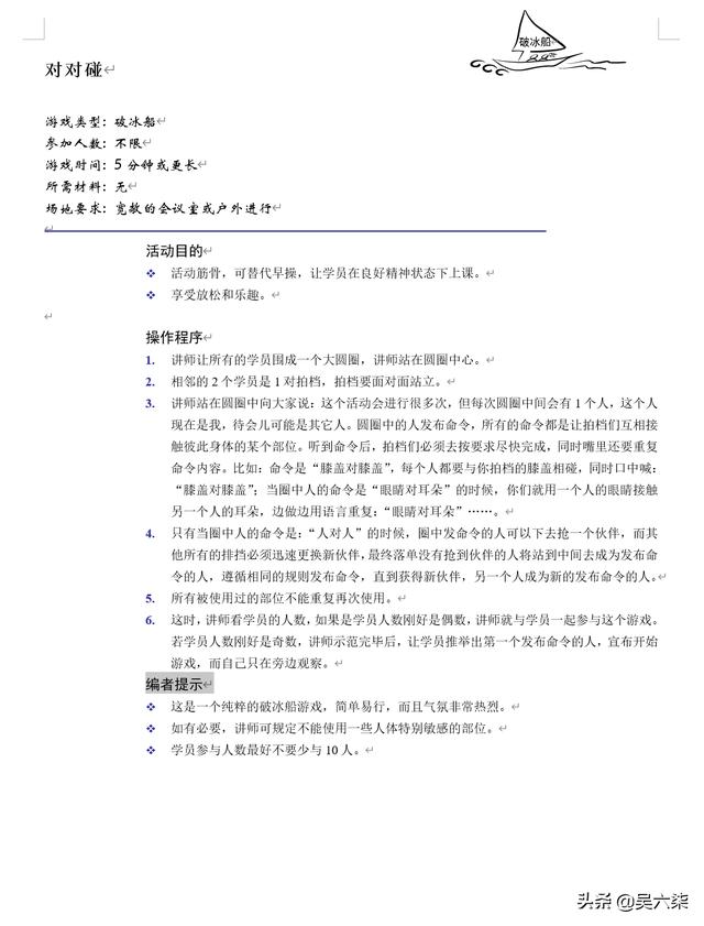 适合销售早会玩的小游戏有哪些，适合销售早会玩的小游戏有哪些平台？