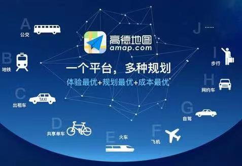 高德和百度哪个导航好用点（高德和百度哪个导航好用高速）