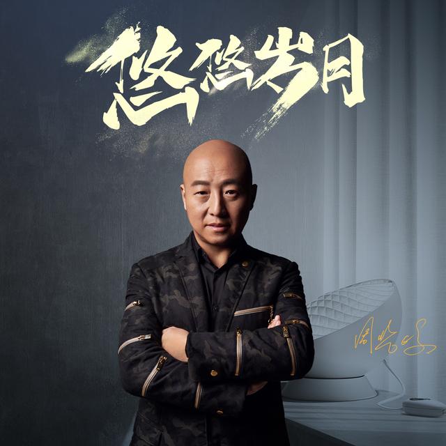 沱牌酒广告悠悠岁月酒（悠悠岁月酒滴滴沱牌曲广告）