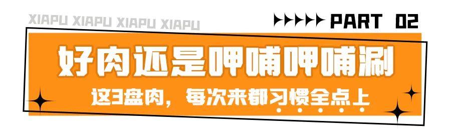 呷哺呷哺菜单价目表邯郸万达（呷哺呷哺菜单价目表2020北京）