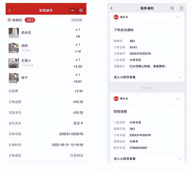 微信自助下单小程序怎么弄商家，微信自助下单小程序怎么弄商家码？