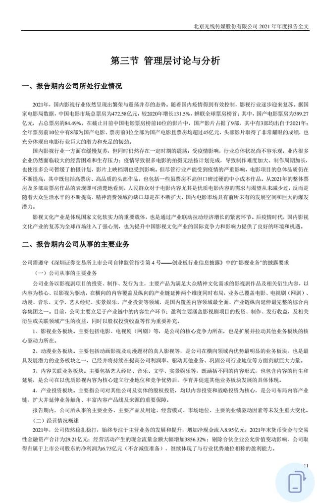 怎样查到一家公司的财务报表（哪里可以查到一个公司的财务报表）