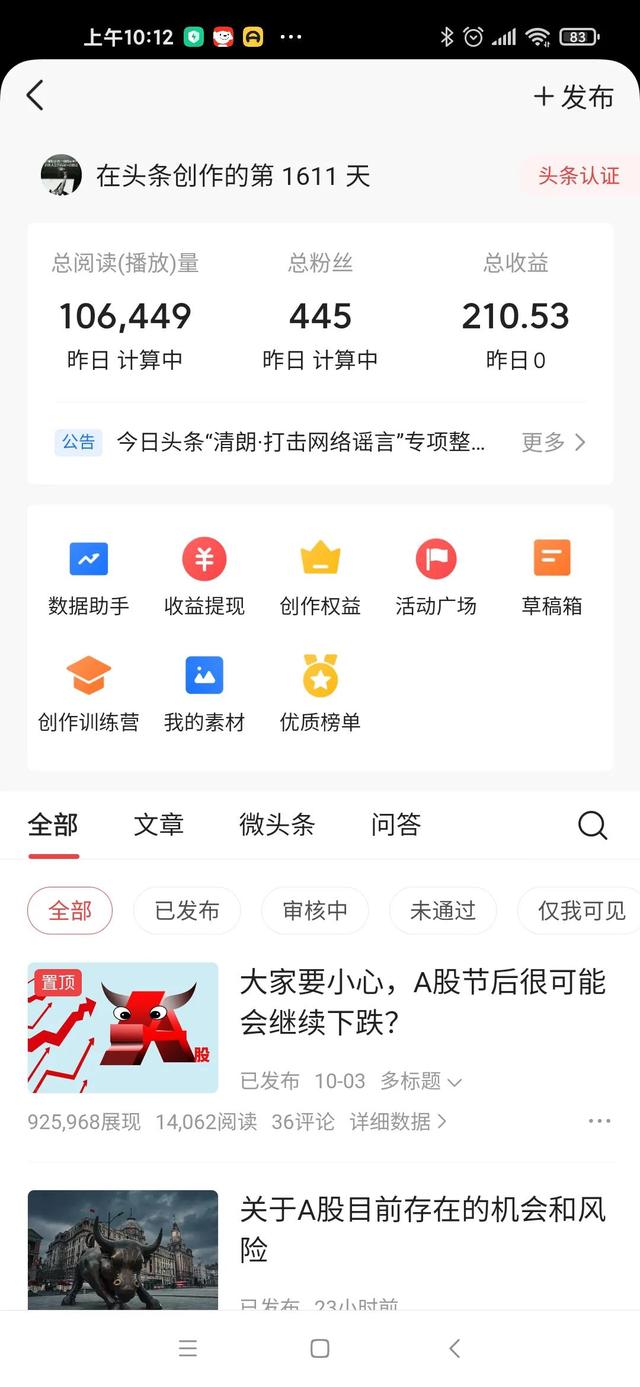 今日头条怎么赚钱流程，今日头条怎么赚钱流程视频？